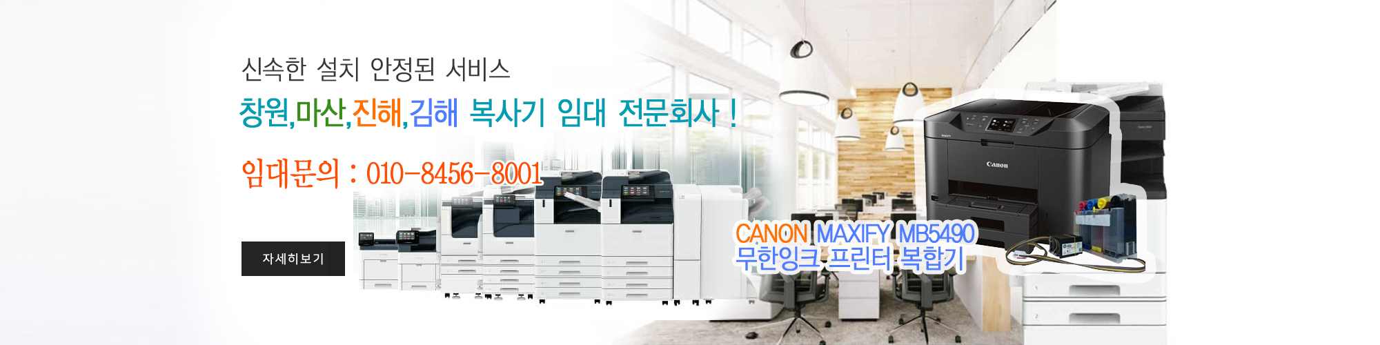 무한 잉크젯 복합기 렌탈 ! BSOA 사무기..